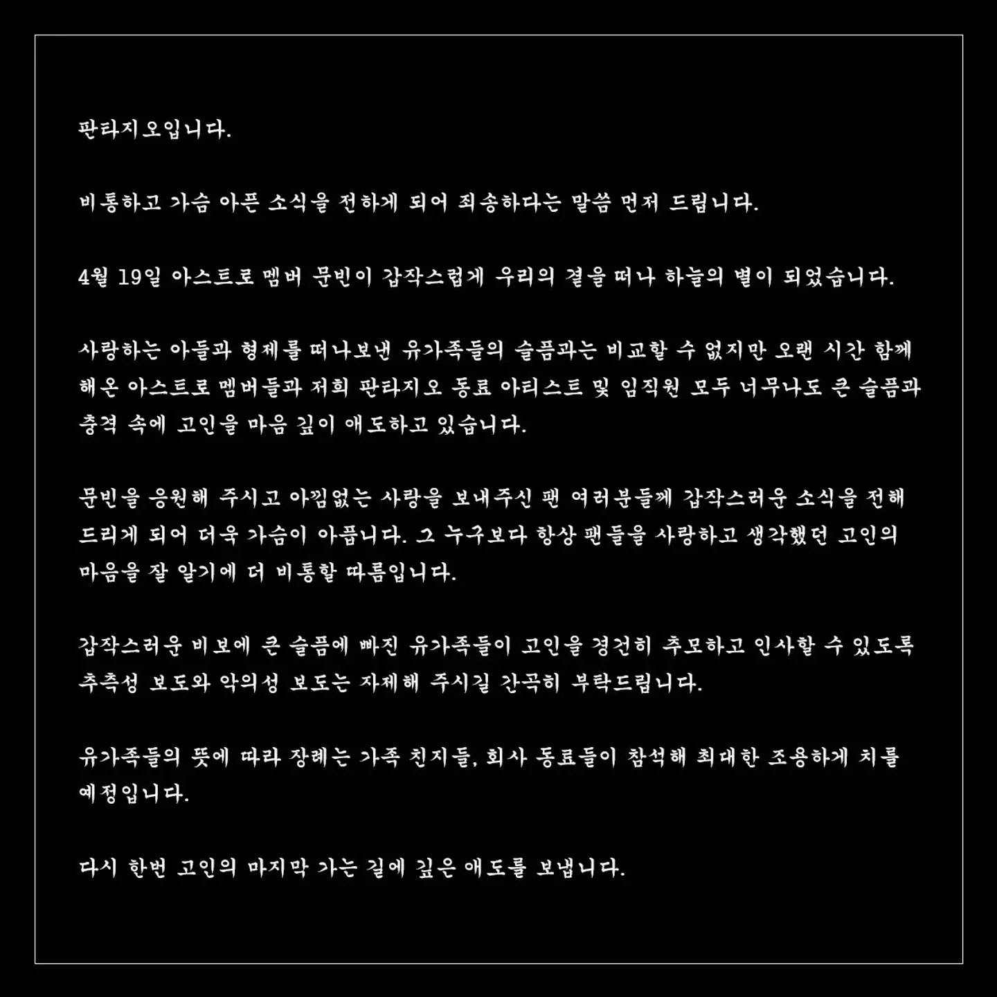 Fantagio released an official statement on the matter to Twitter.