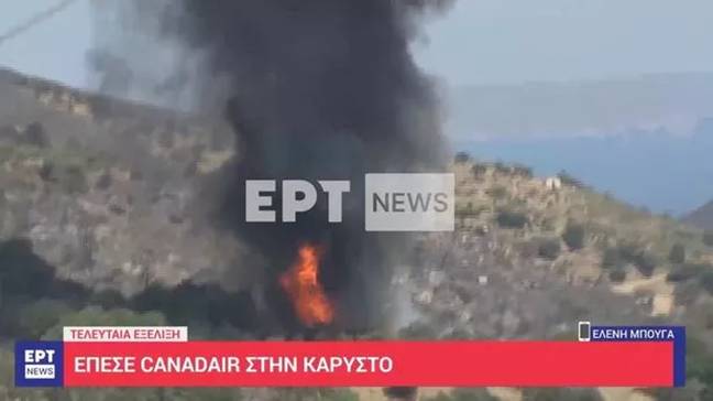 今天下午，一架在希腊与希腊野火战斗的飞机在埃维亚坠毁。信用：EPT新闻必威杯足球