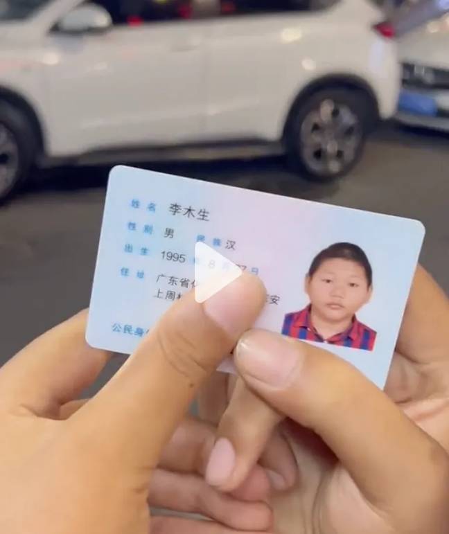 Mao's ID says he was born in 1995. Credit: TikTok/@douyin