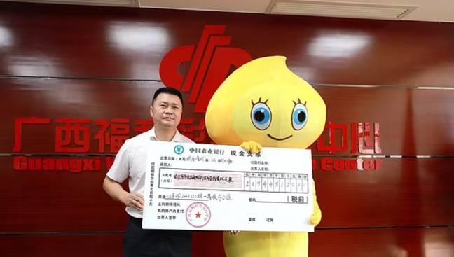 Credit: Guangxi Welfare Lottery Centre