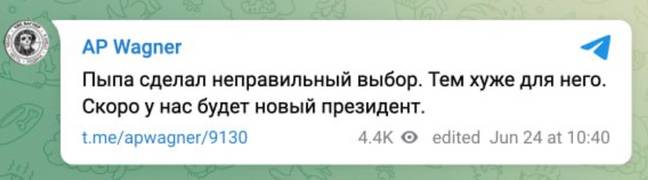 &quot;Putin made the wrong choice. All the worse for him. Soon we will have a new president&quot;. Credit: Telegram