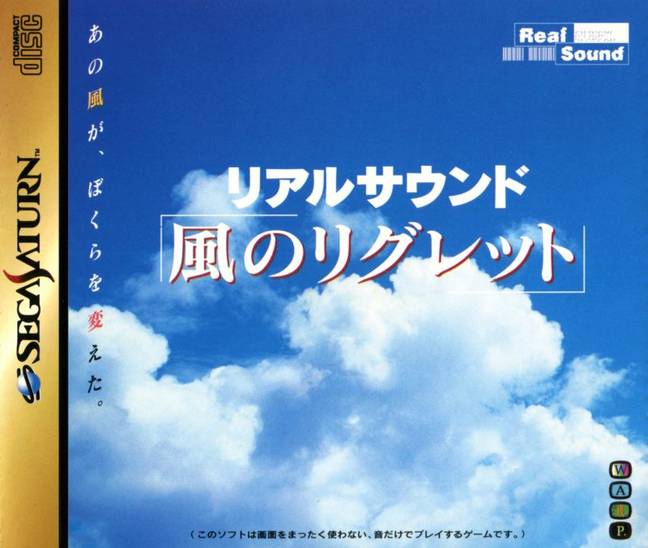 The cover of 'Real Sound: Kaze No Regret' for the Saturn / Credit: Warp Inc, SEGA, MobyGames
