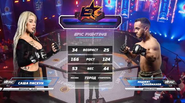 Image: Epic Fighting Championship