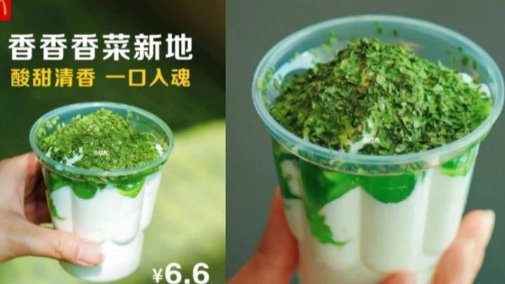 McDonald’s China Launches Sundae Topped With Coriander 