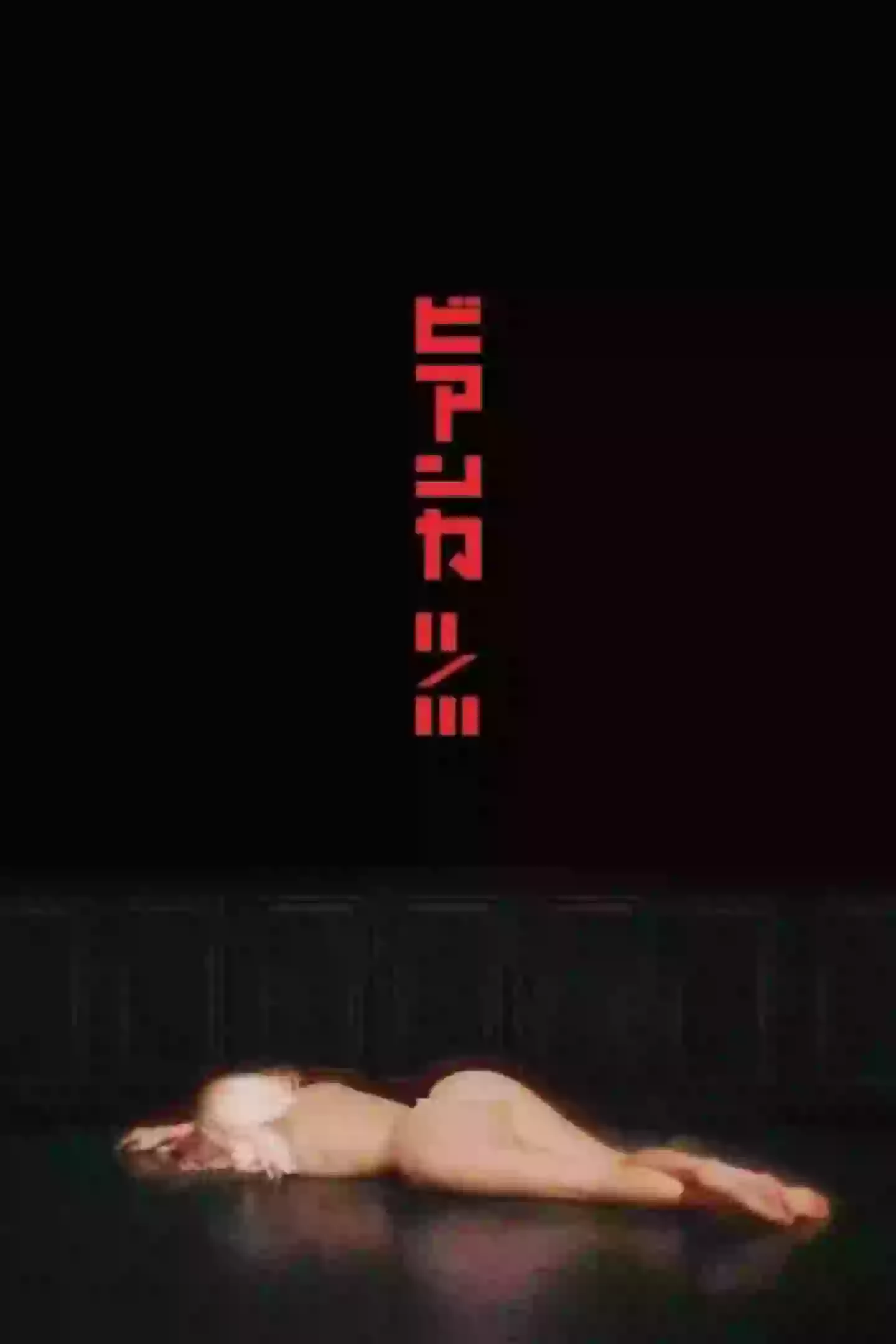 A movie poster featuring Bianca Censori has been shared by West (Instagram/ye)