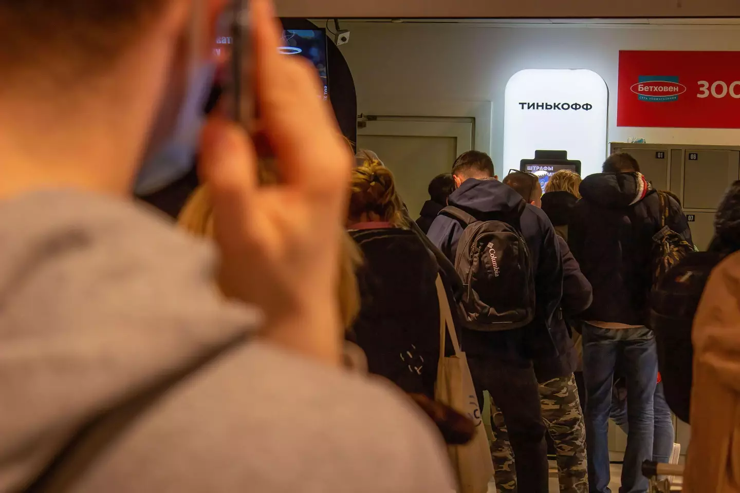 Russians queue to withdraw money at an ATM (Alamy)