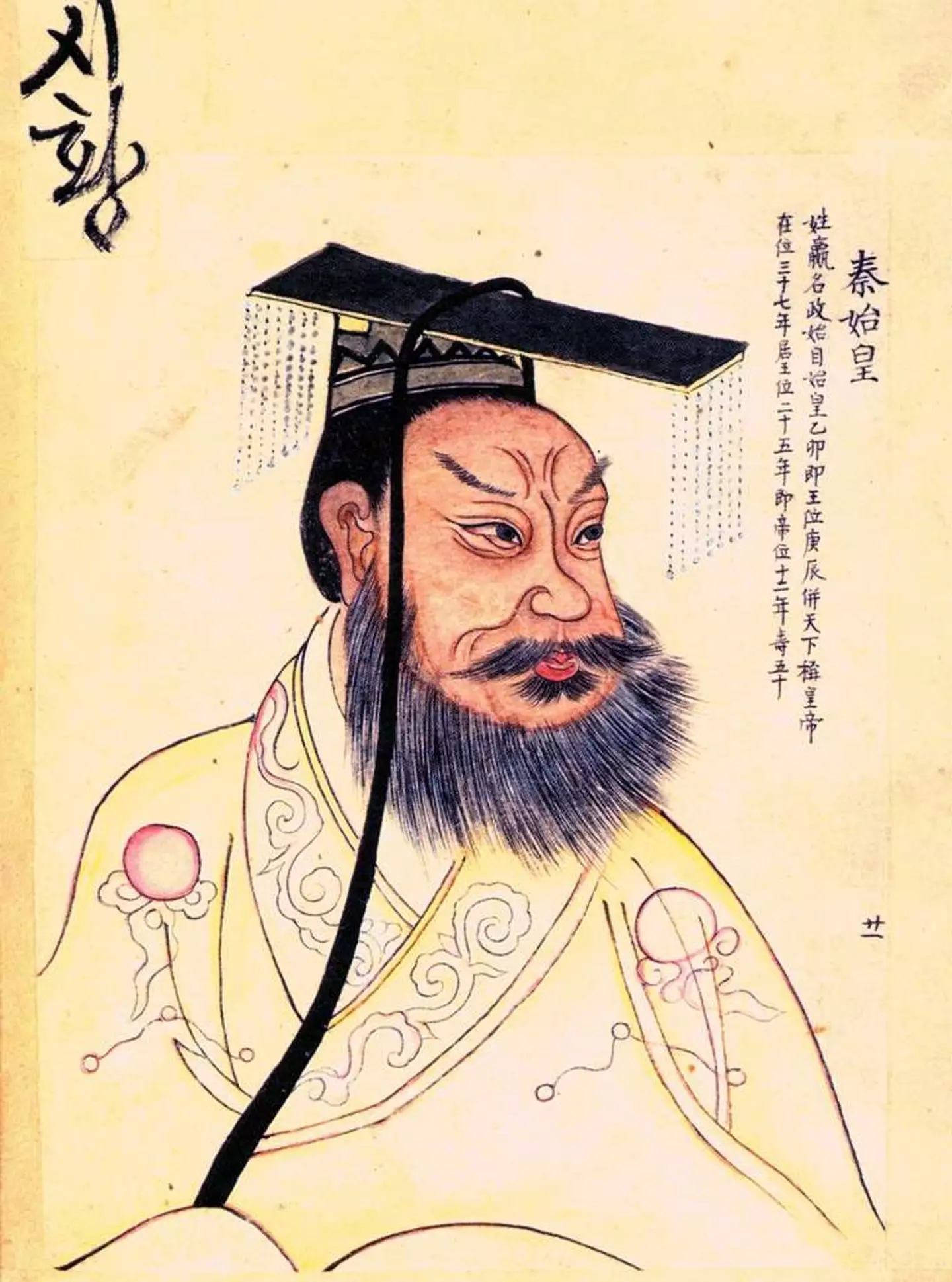 Qin Xi Huang was China's first emperor.