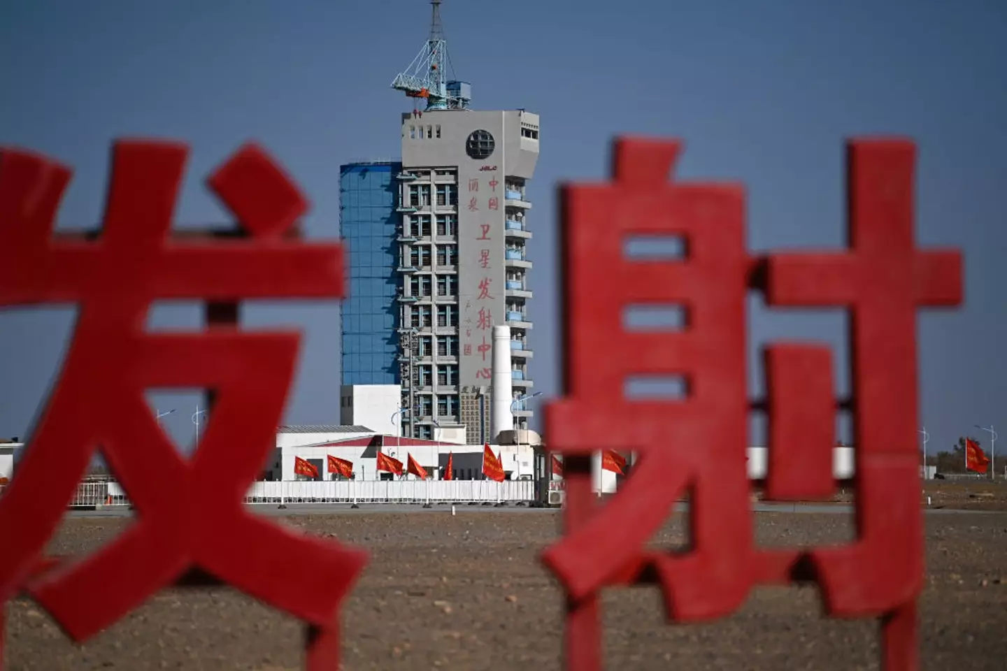 China's Jiuquan Satellite Launch Centre in the Gobi desert.