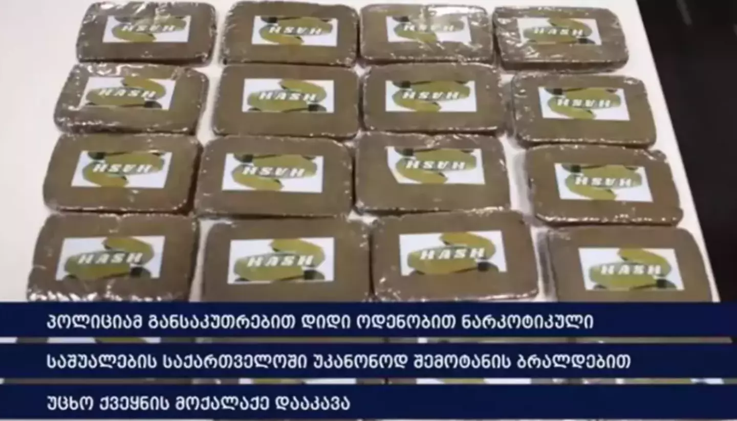 Officials allege that drugs were discovered in a bag supposedly belonging to Culley (Ministry of Internal Affairs)
