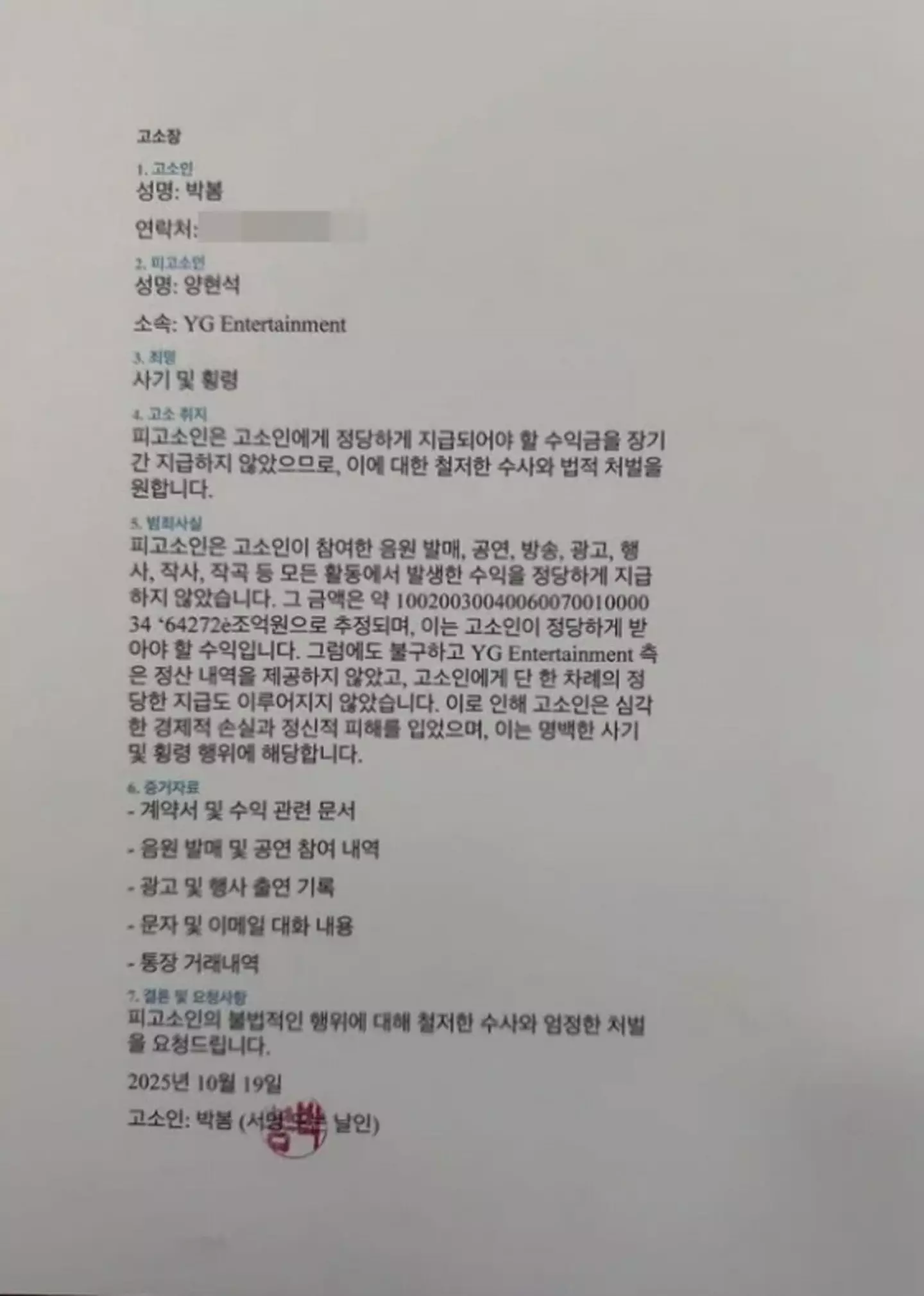 The supposed lawsuit (Park Bom/Instagram)