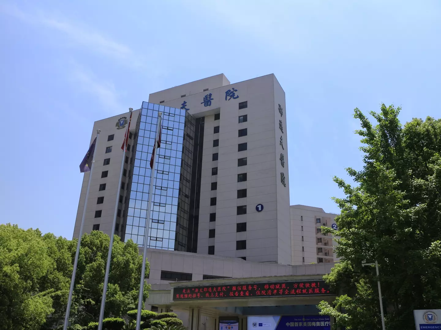 Lu was treated at Sir Run Run Shaw Hospital.
