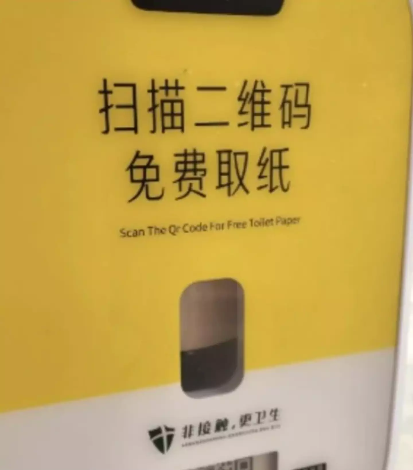 Chinese public toilet roll dispenser (Reddit)