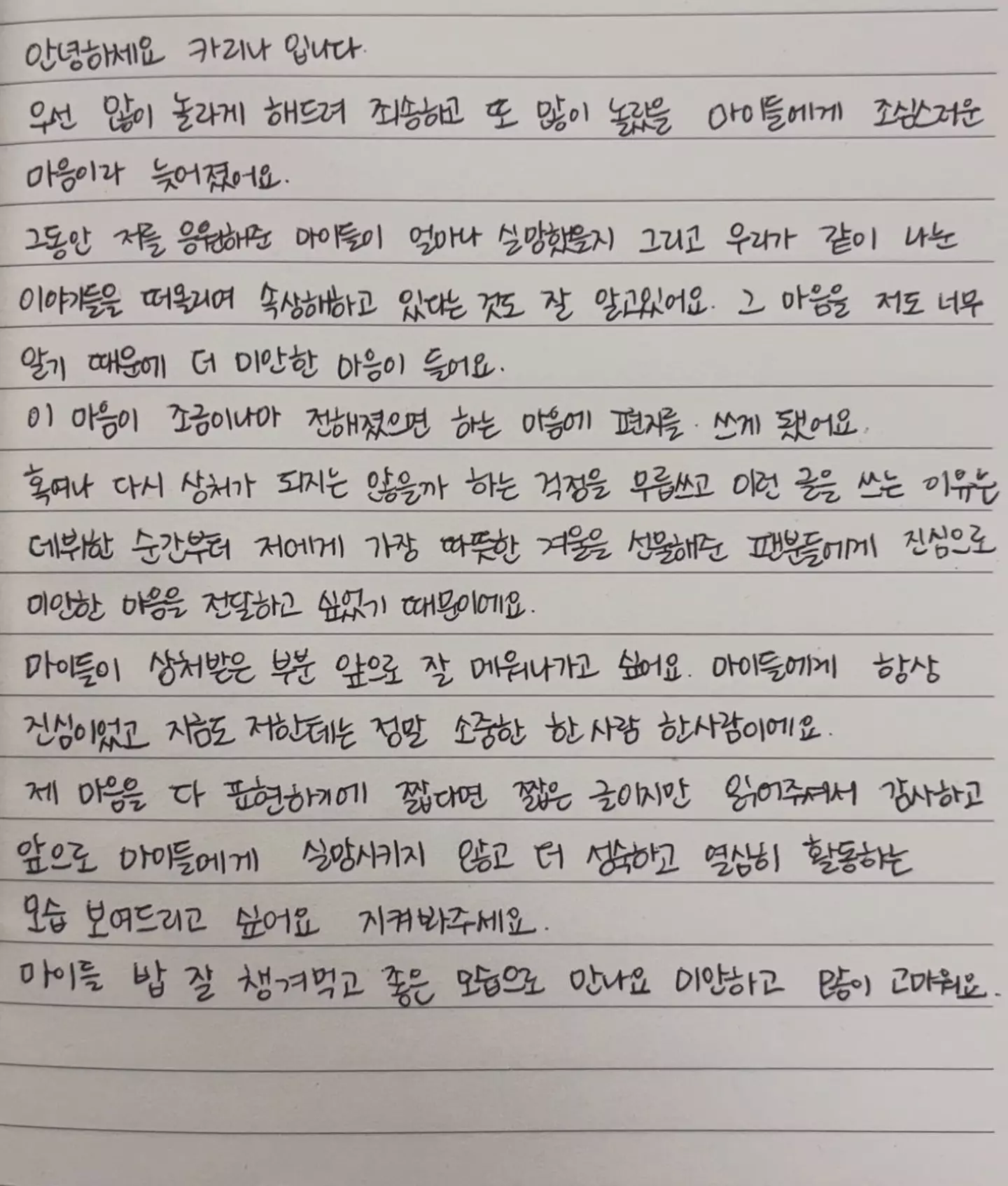 The handwritten note.