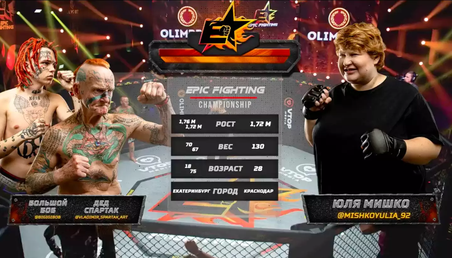 Image: Epic Fighting Championship