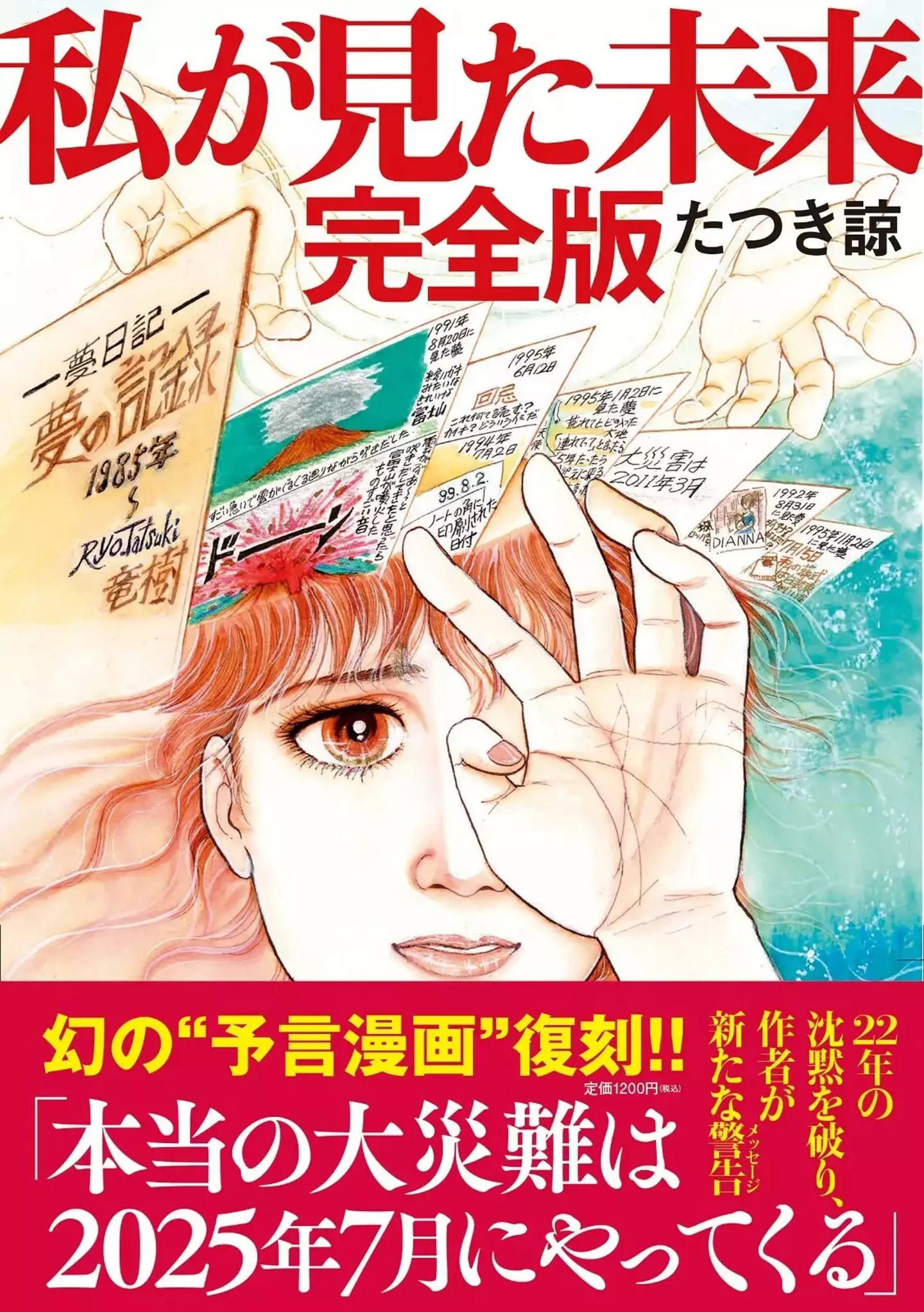 Tatsuki made a number of chilling predictions in her most famous manga comic (Asuka Shinsha)