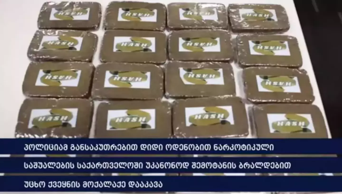 Drugs which Georgian officials claim were seized from Bella Culley's bag (Ministry of Internal Affairs)