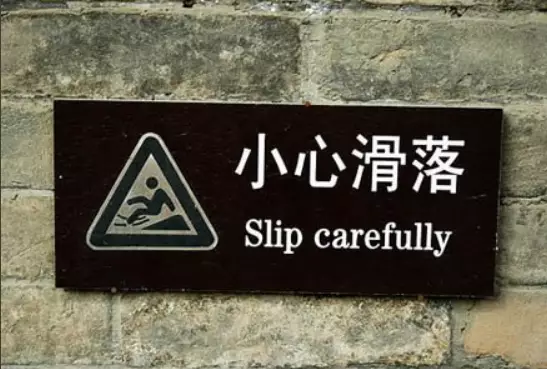 Chinglish to be removed from Beijing.