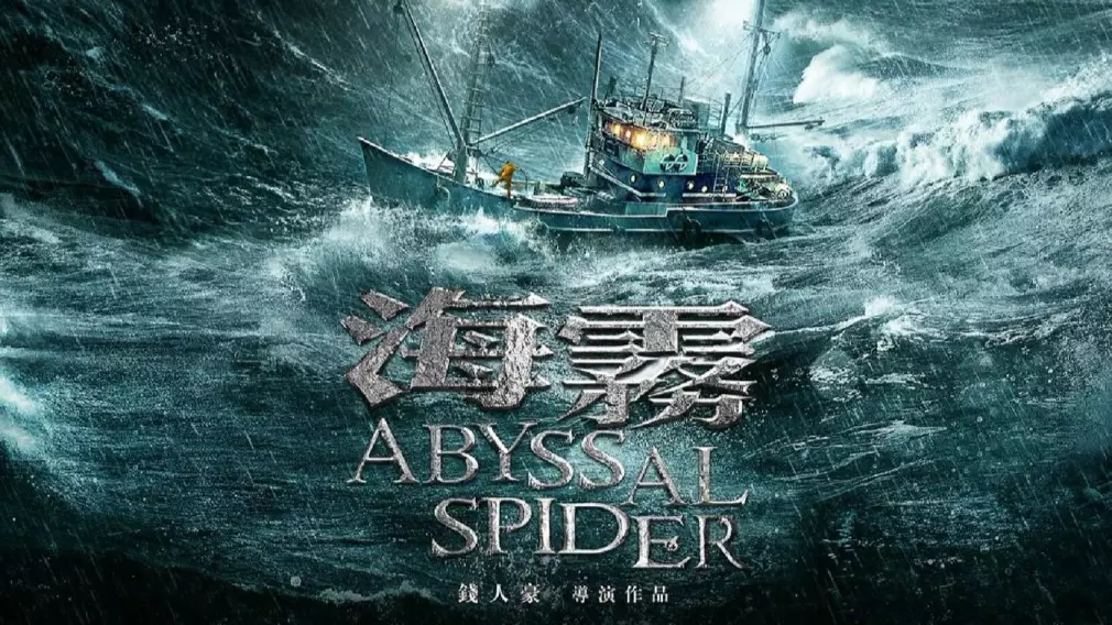 Viewers Left Terrified By Trailer For New Arachnid Sea Monster Film