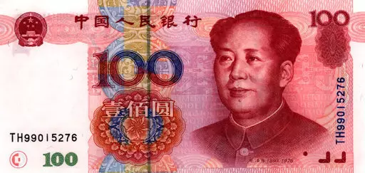 A Chinese banknote.