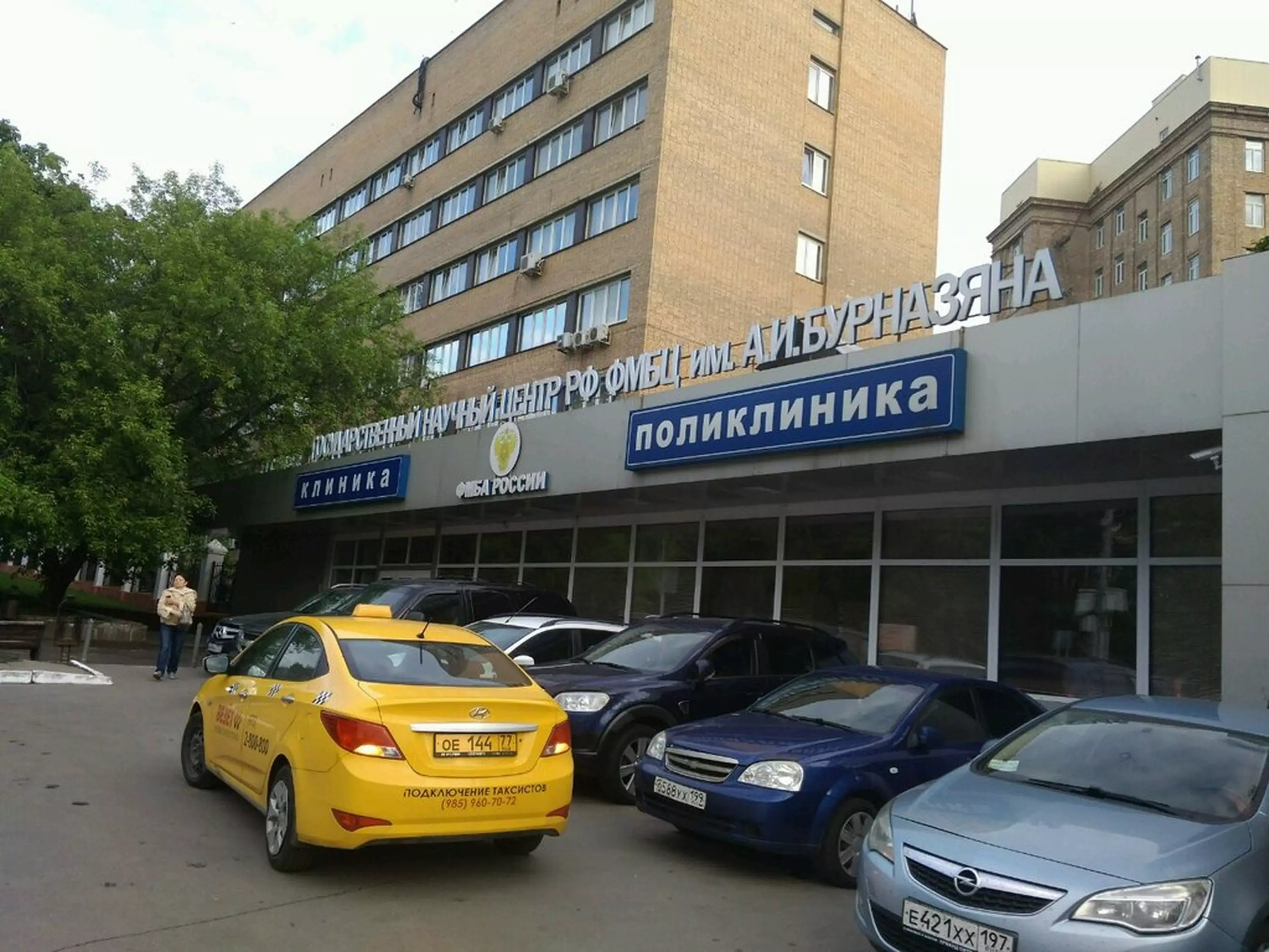 The Moscow hospital where the man was treated.