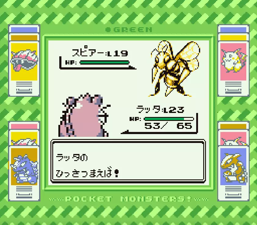 A screen from Pokémon Green/Pocket Monsters Midori, running on a Super Game Boy /