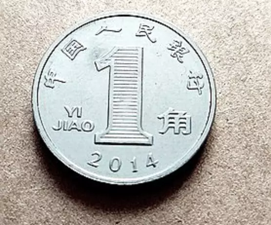 Yi Jiao coin.