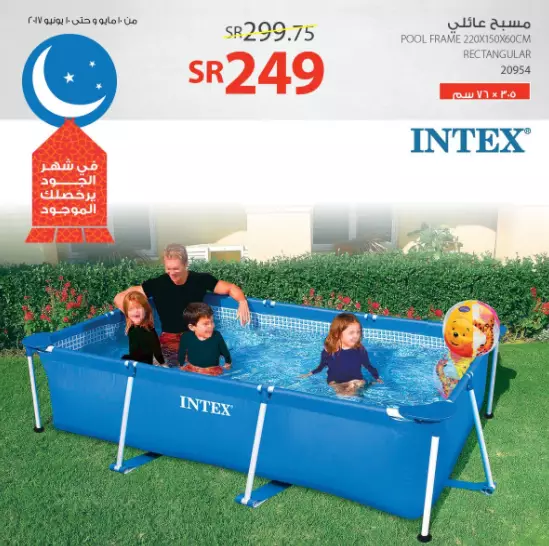 Saudi Arabian pool photoshopped