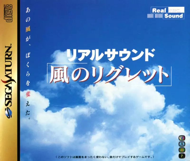 The cover of 'Real Sound: Kaze No Regret' for the Saturn /