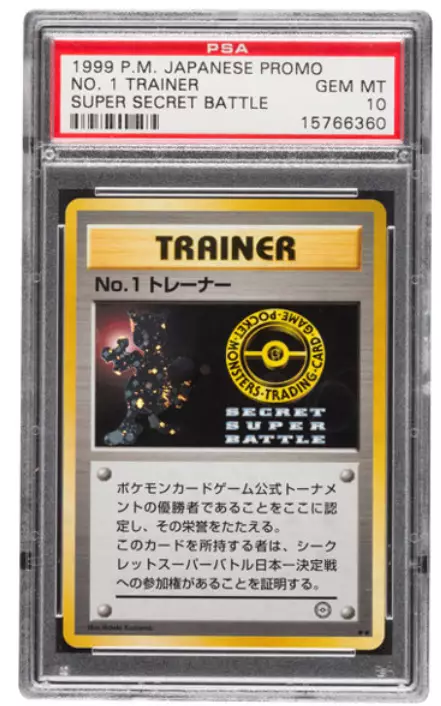 It was first given at a 1999 tournament.