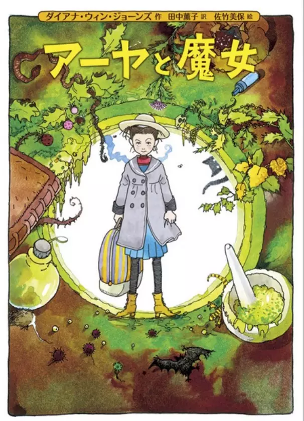 The Japanese cover for the book. 