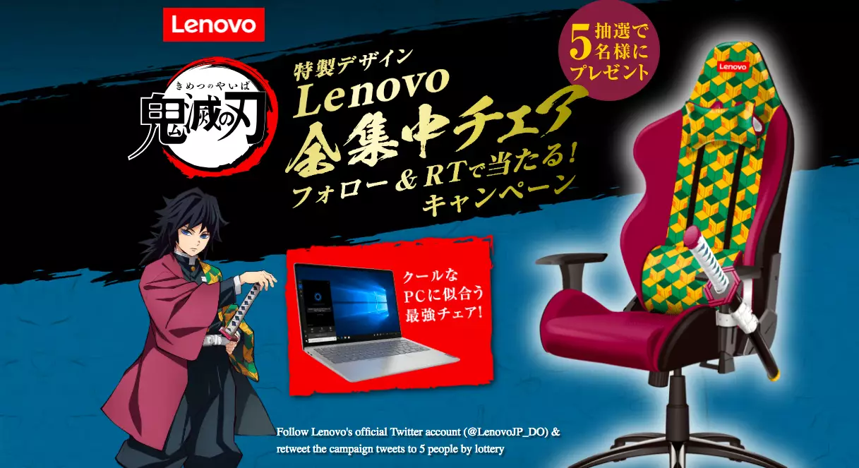 The Lenovo giveaway chair /