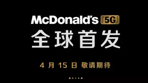 McDonald's China Teases New '5G' Product But Actually Launched Fried Chicken 
