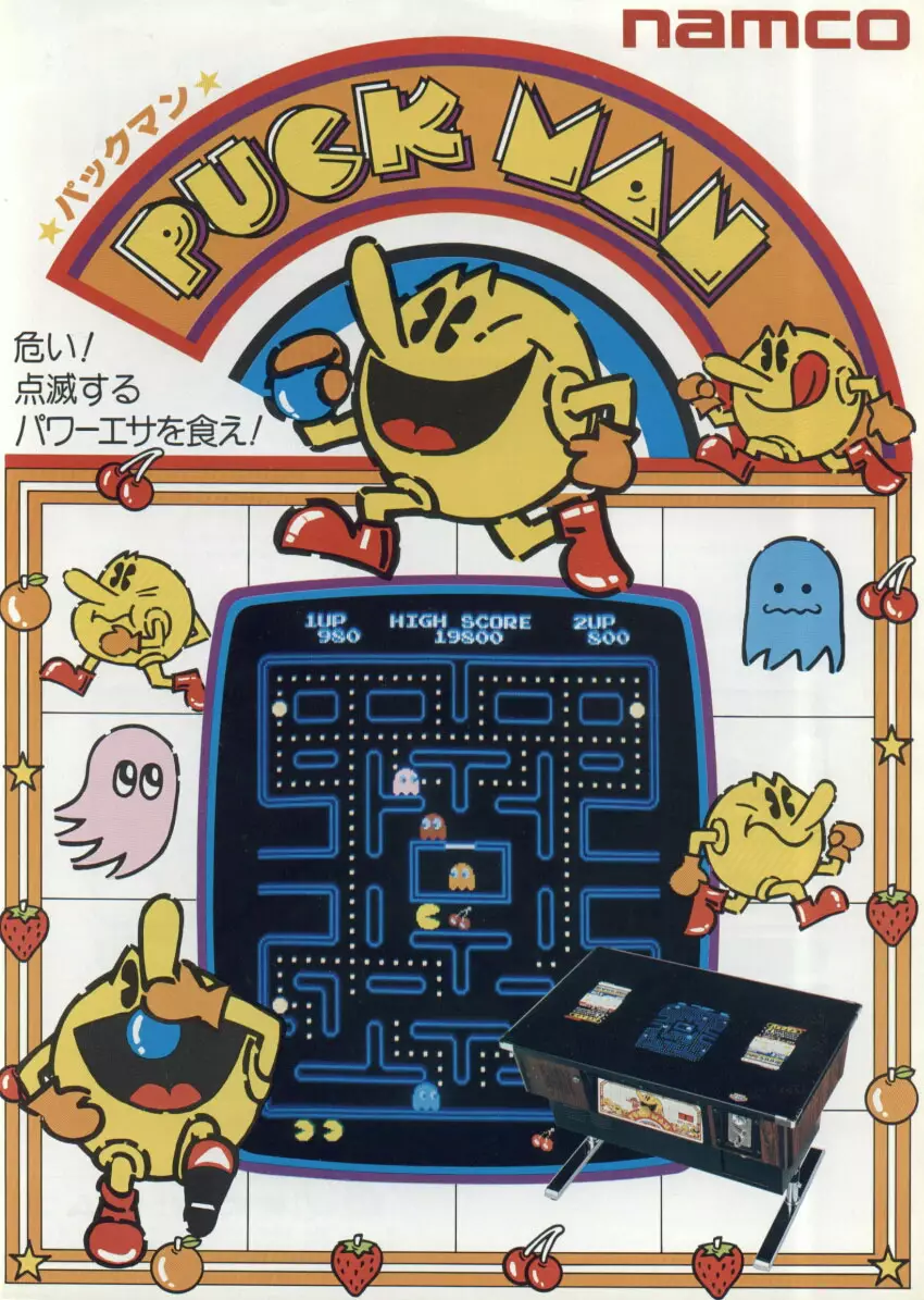 A flyer for Puck-Man, from 1980 /