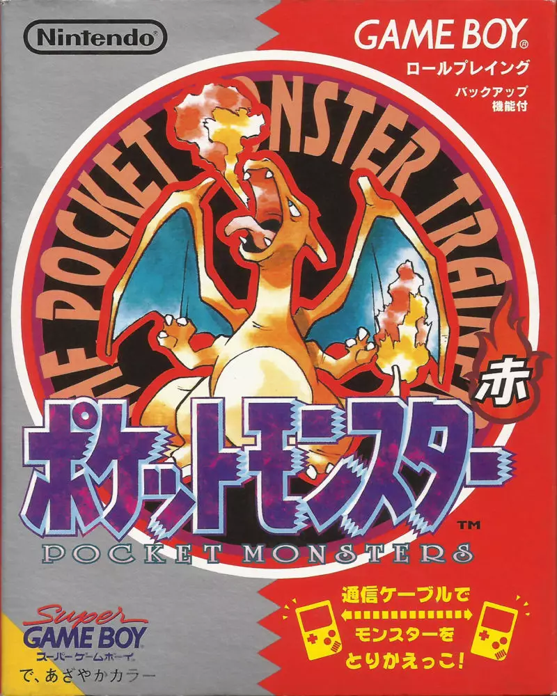 The Japanese box art for Pokémon Red, aka Pocket Monsters Akai /