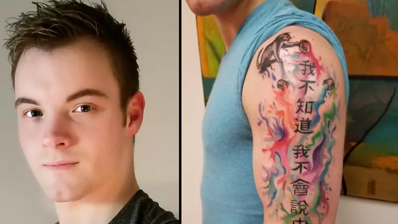 Guy Gets Chinese Symbols Tattooed On His Arm With Hilarious Meaning 